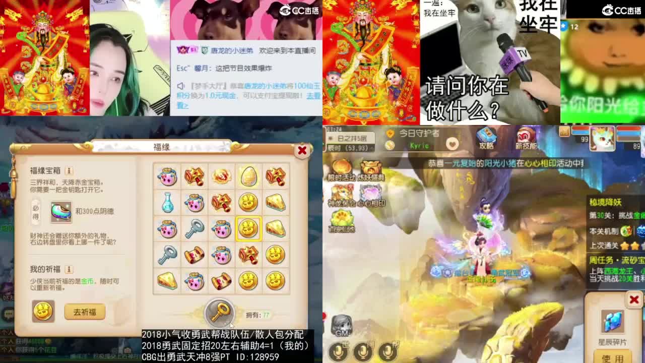 接财神 第6段