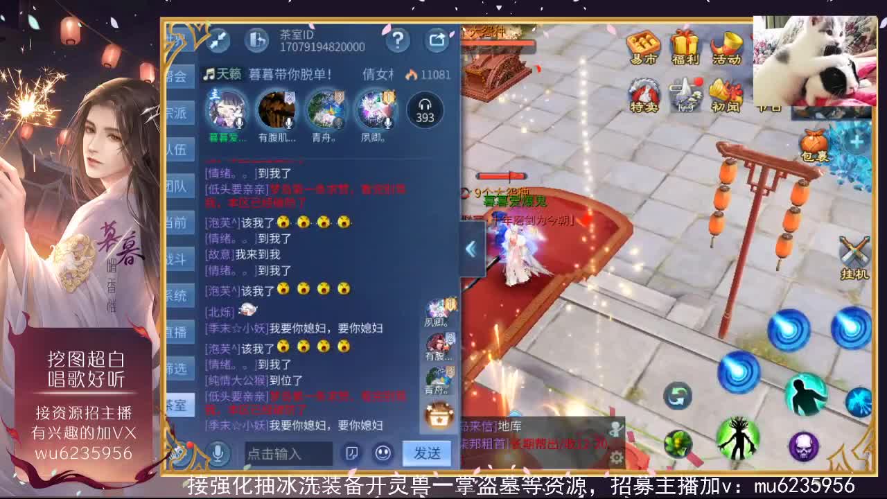 倩女相亲大会~ 第4段