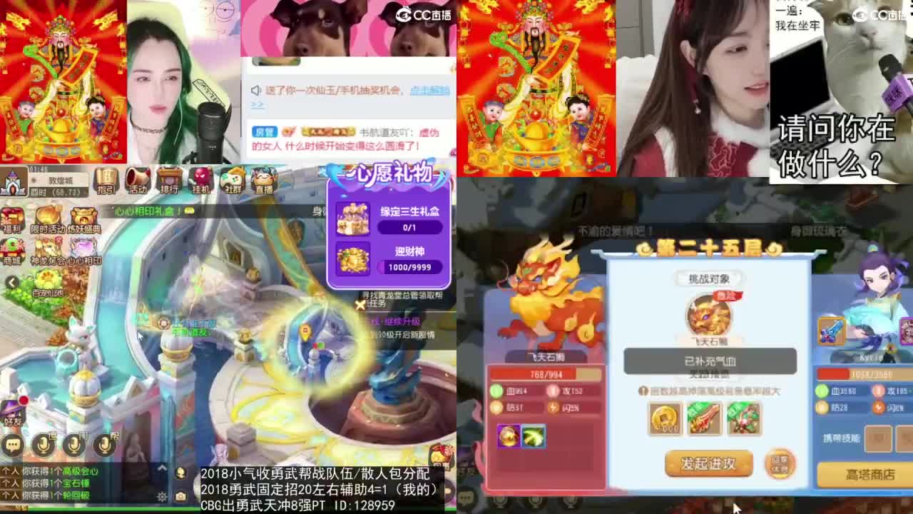 接财神 第7段