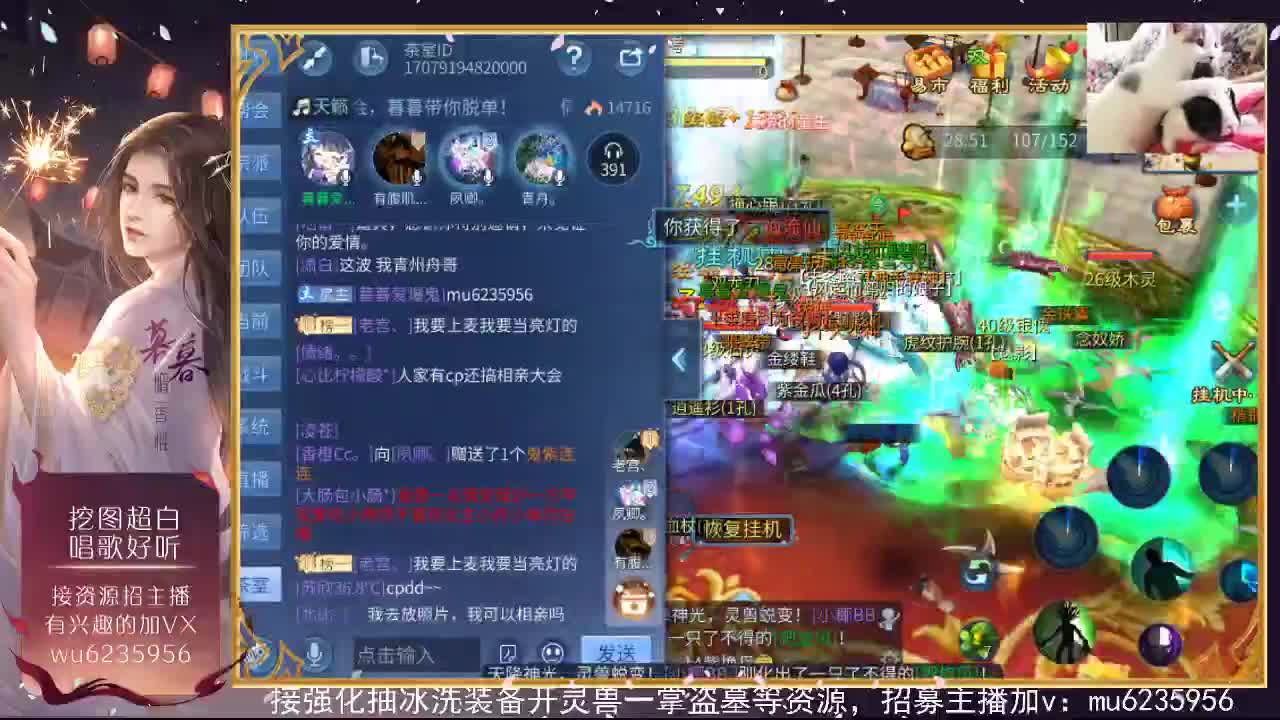 倩女相亲大会~ 第5段