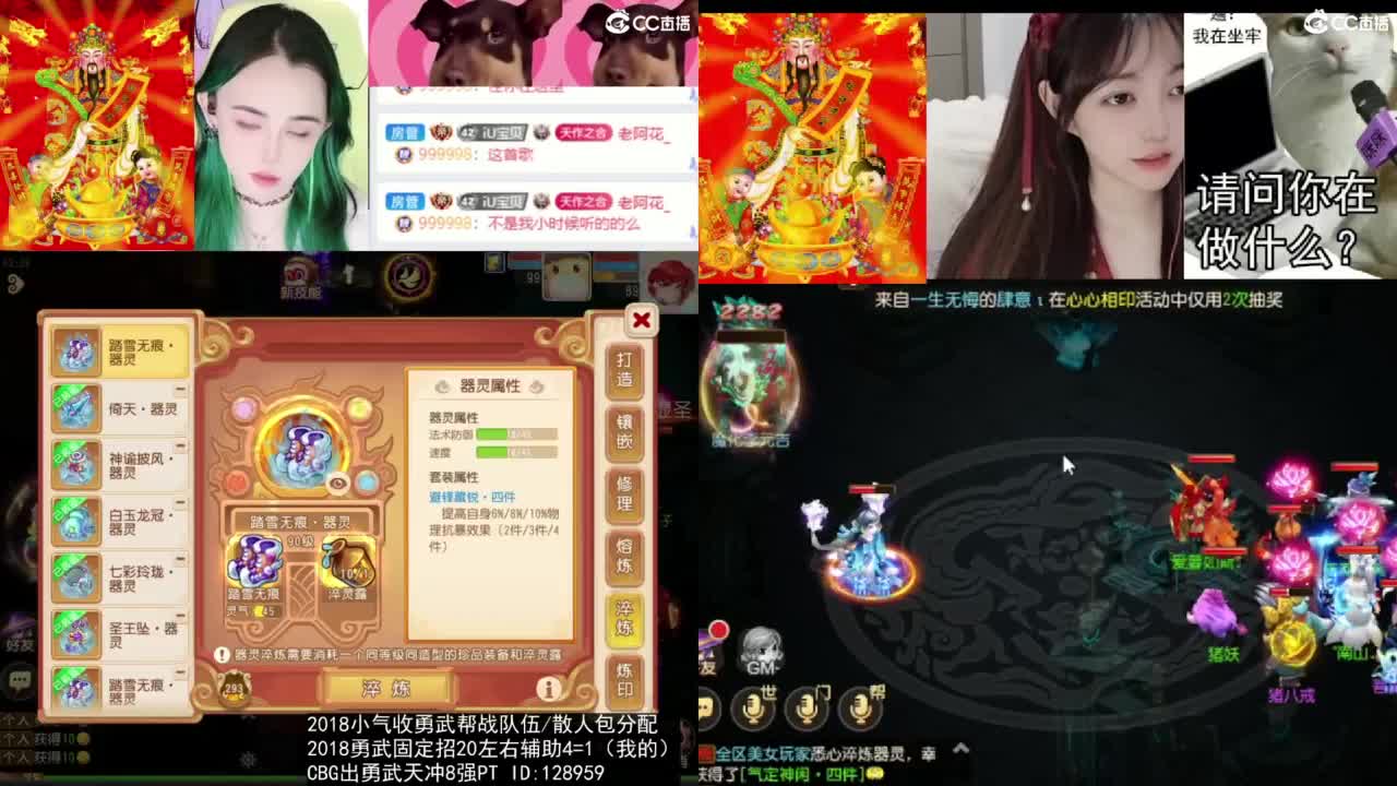 接财神 第8段