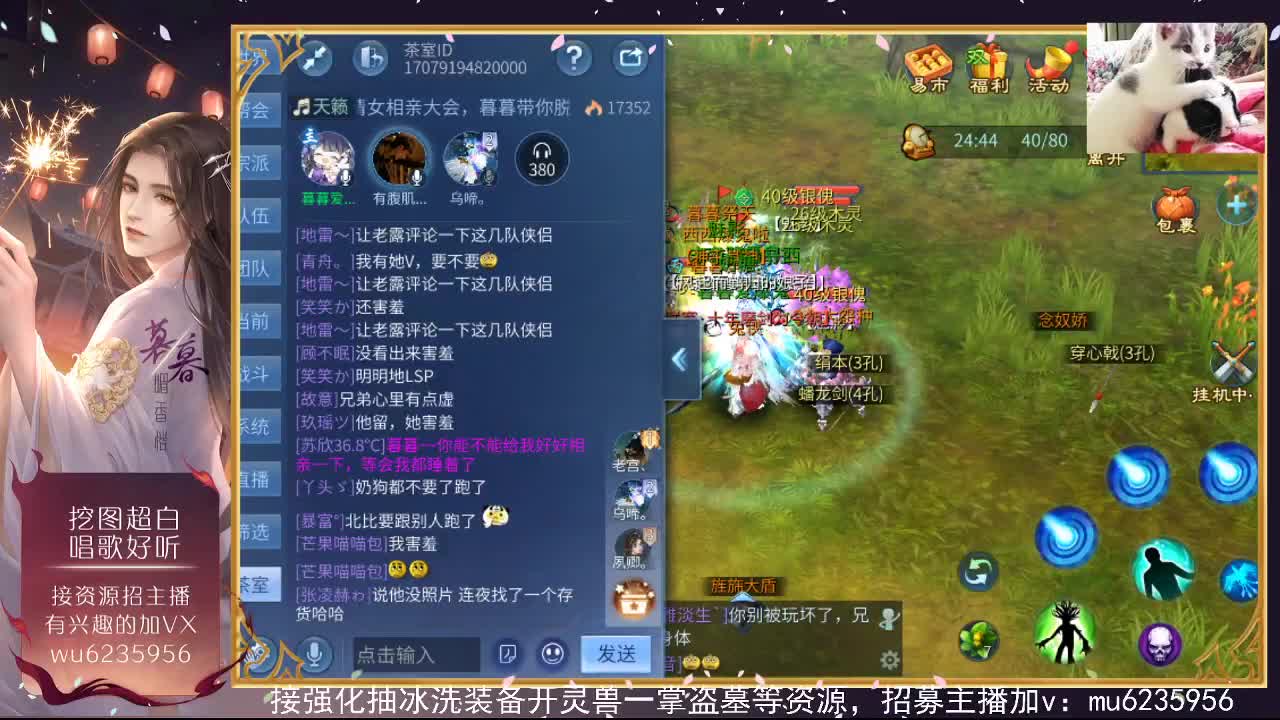 倩女相亲大会~ 第6段