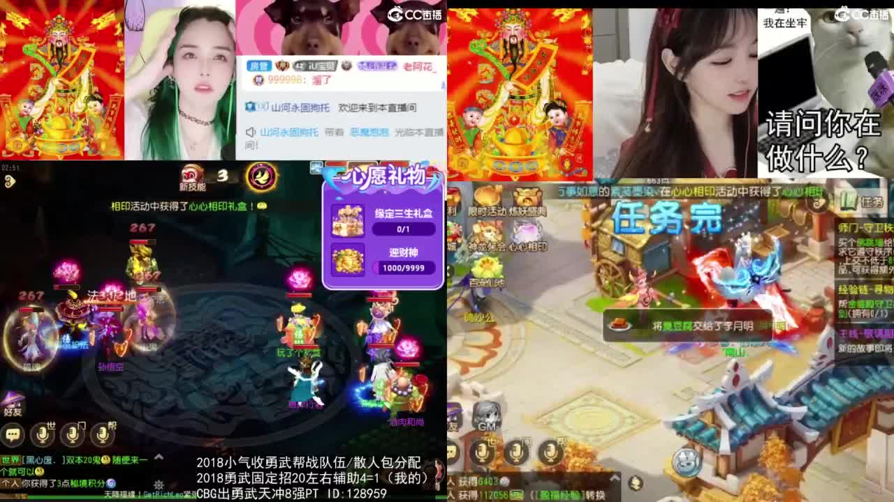 接财神 第9段