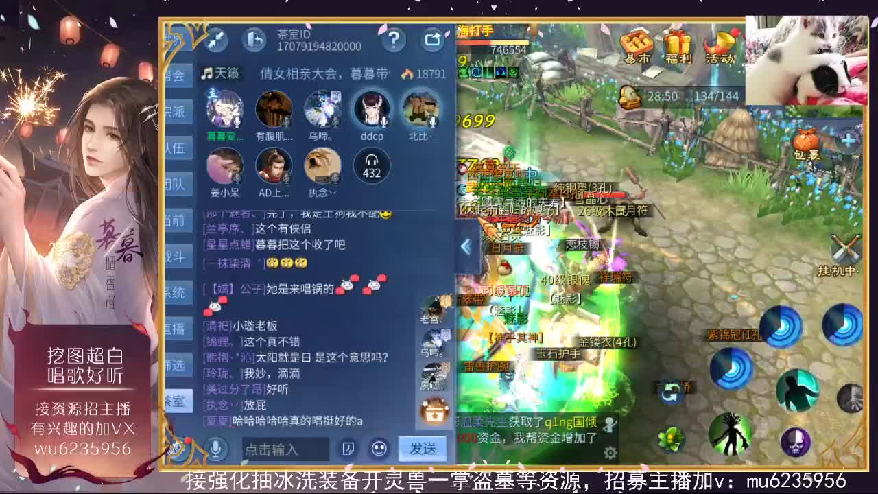 倩女相亲大会~ 第7段