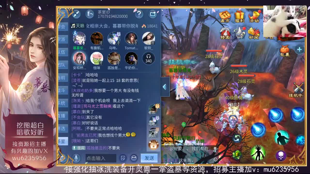 倩女相亲大会~ 第9段