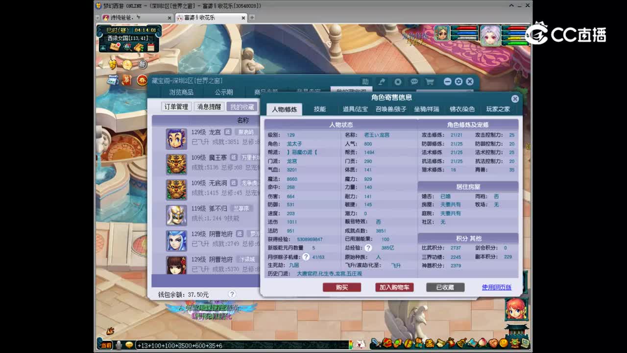 【主播点评】龙宫