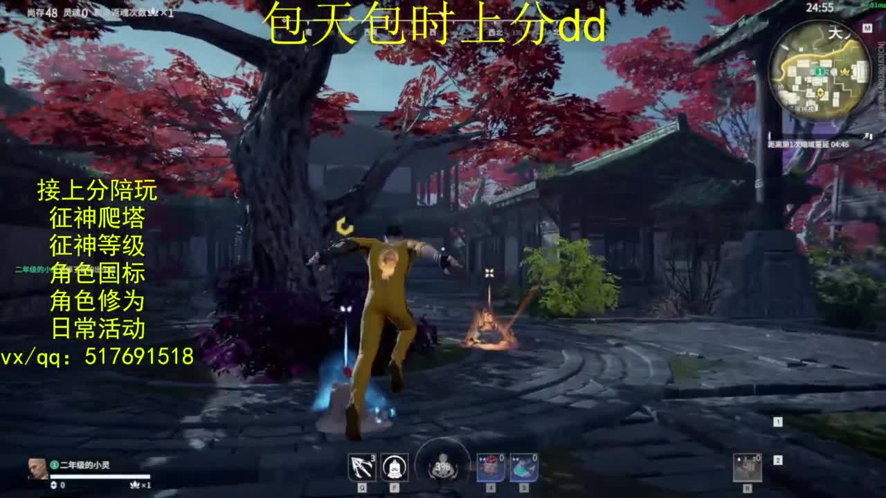 接上分.陪,征神.日常.20级聚义厅动作 第2段