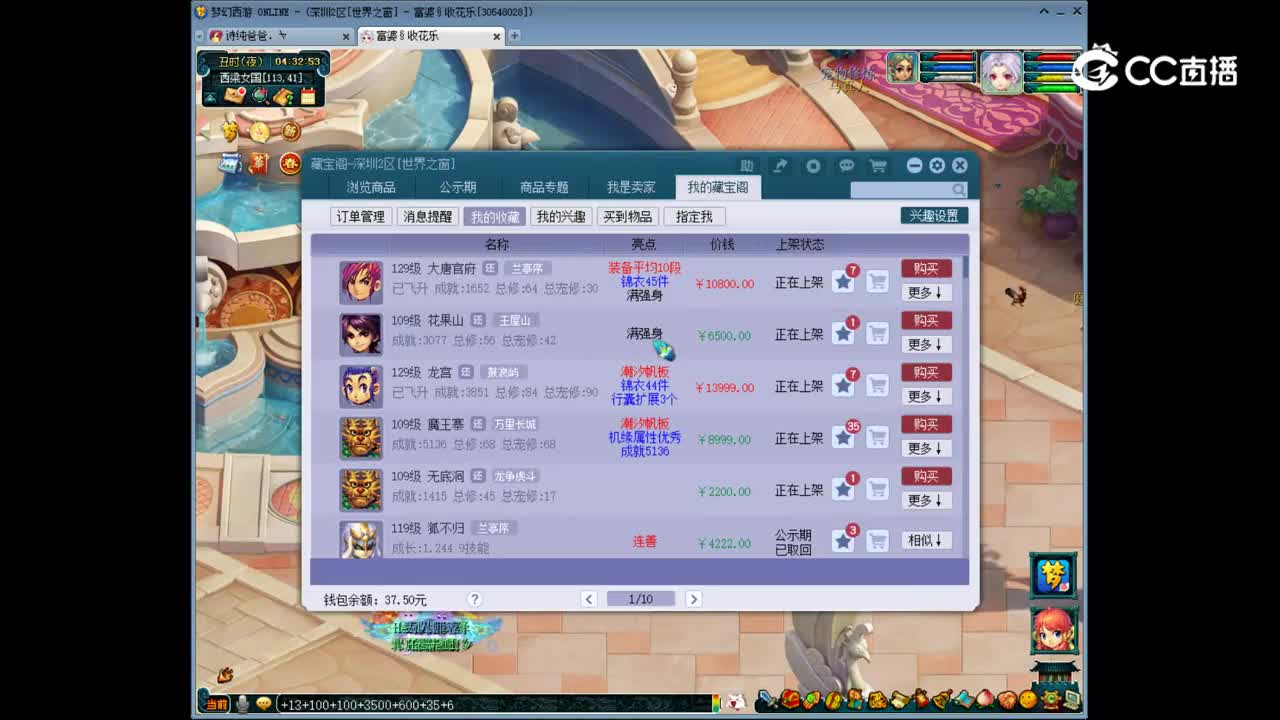 【主播点评】花果山