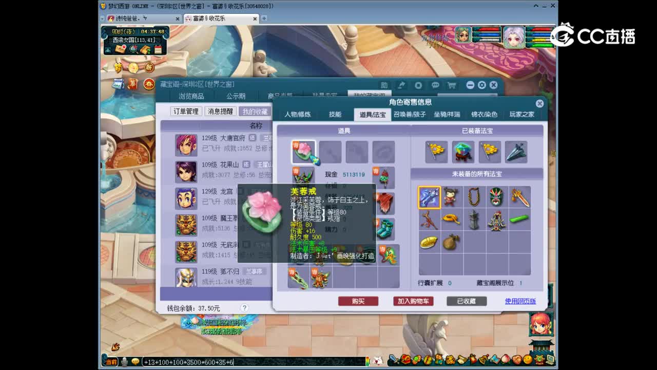 【主播点评】大唐官府