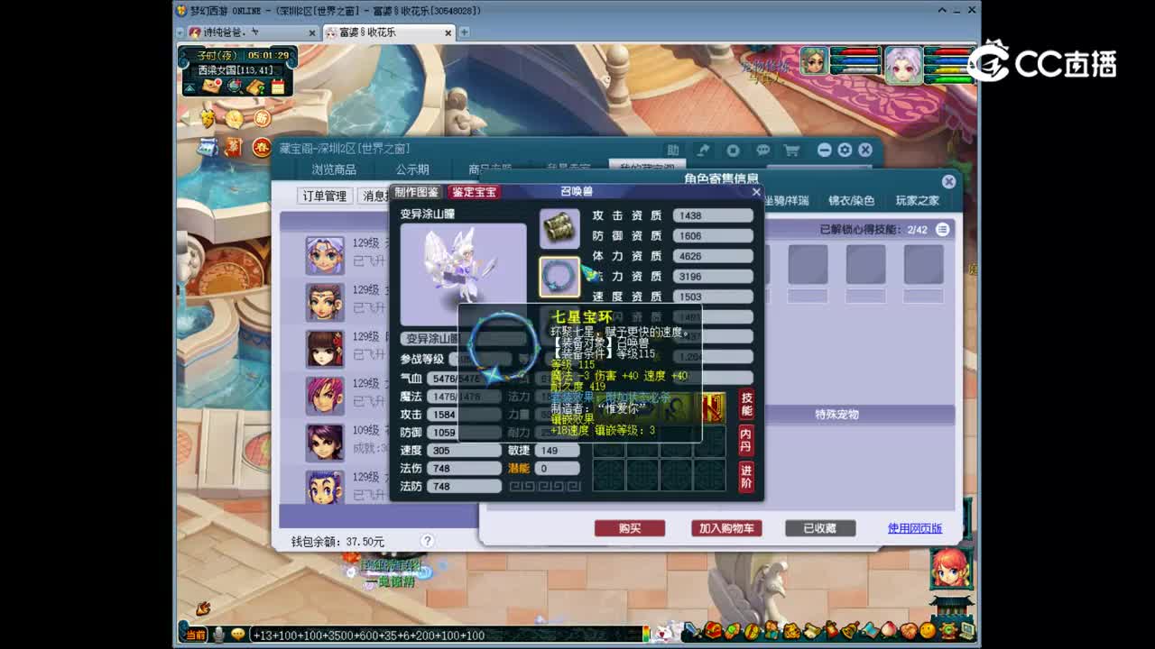 【主播点评】女儿村