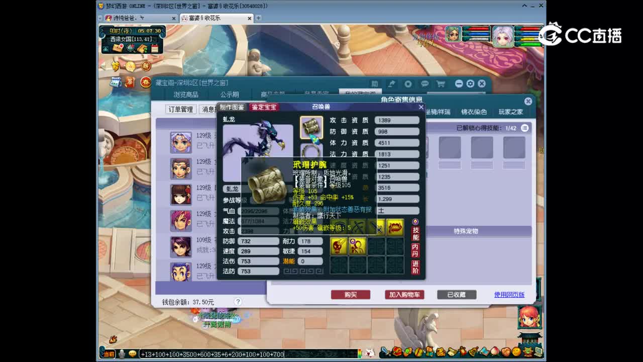 【主播点评】无底洞