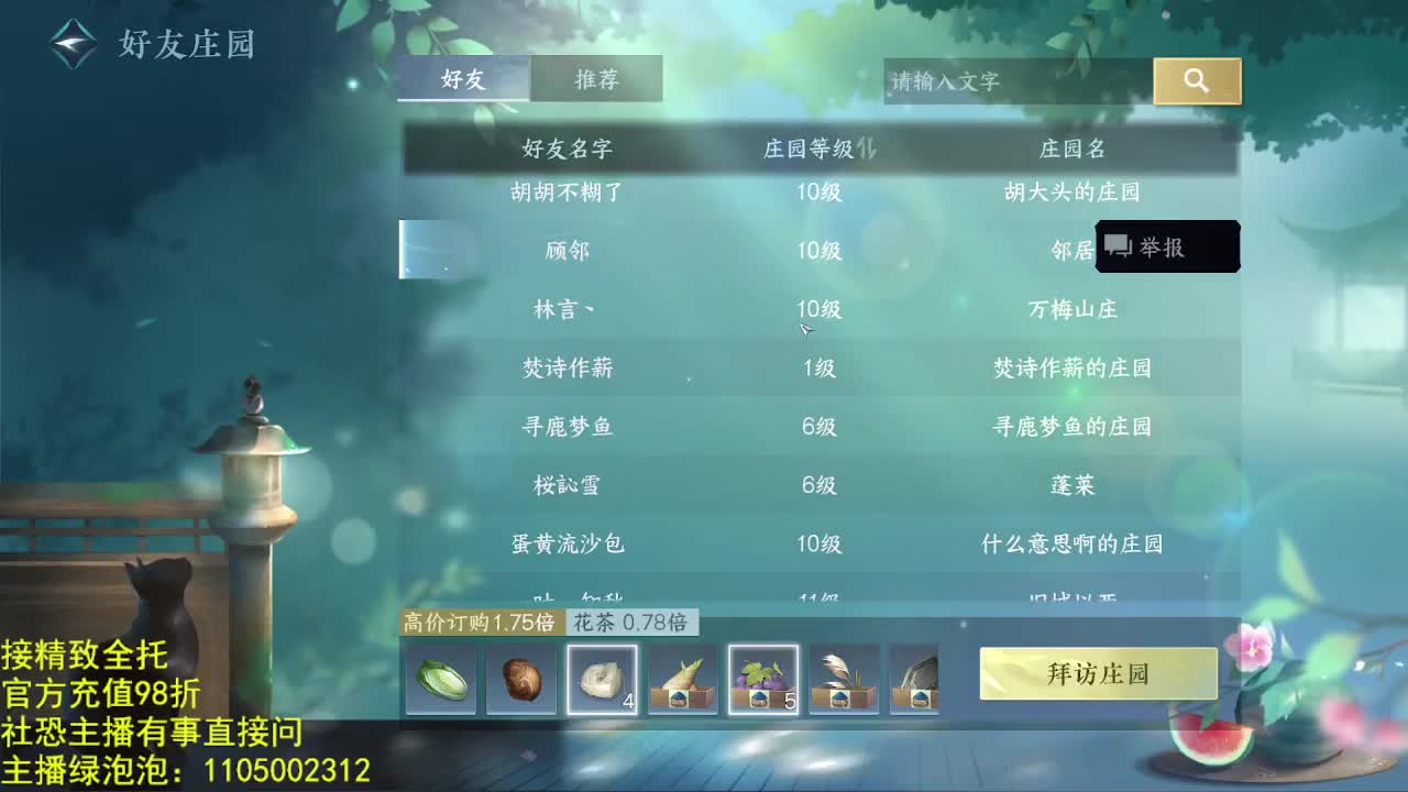 素质主播 第4段