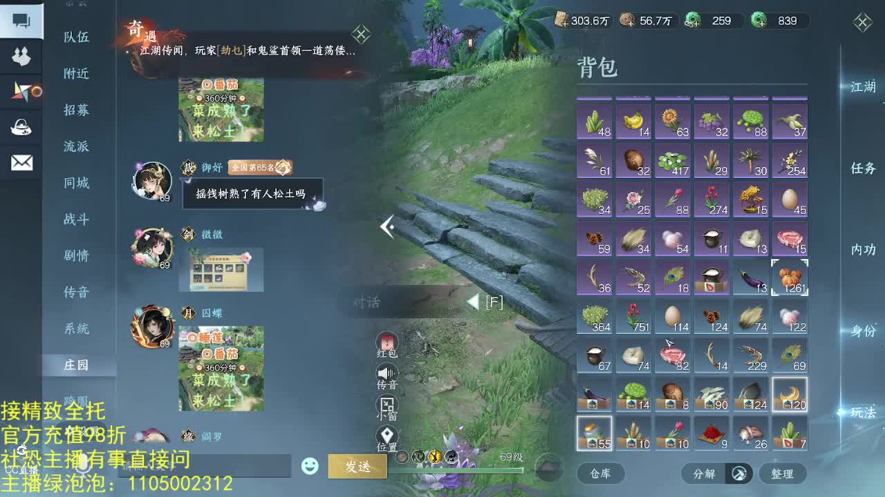 素质主播 第5段