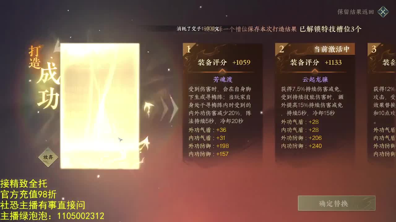 素质主播 第8段