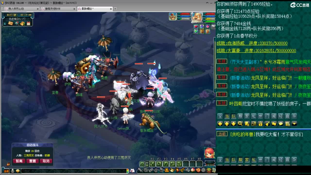 随便玩玩 第5段