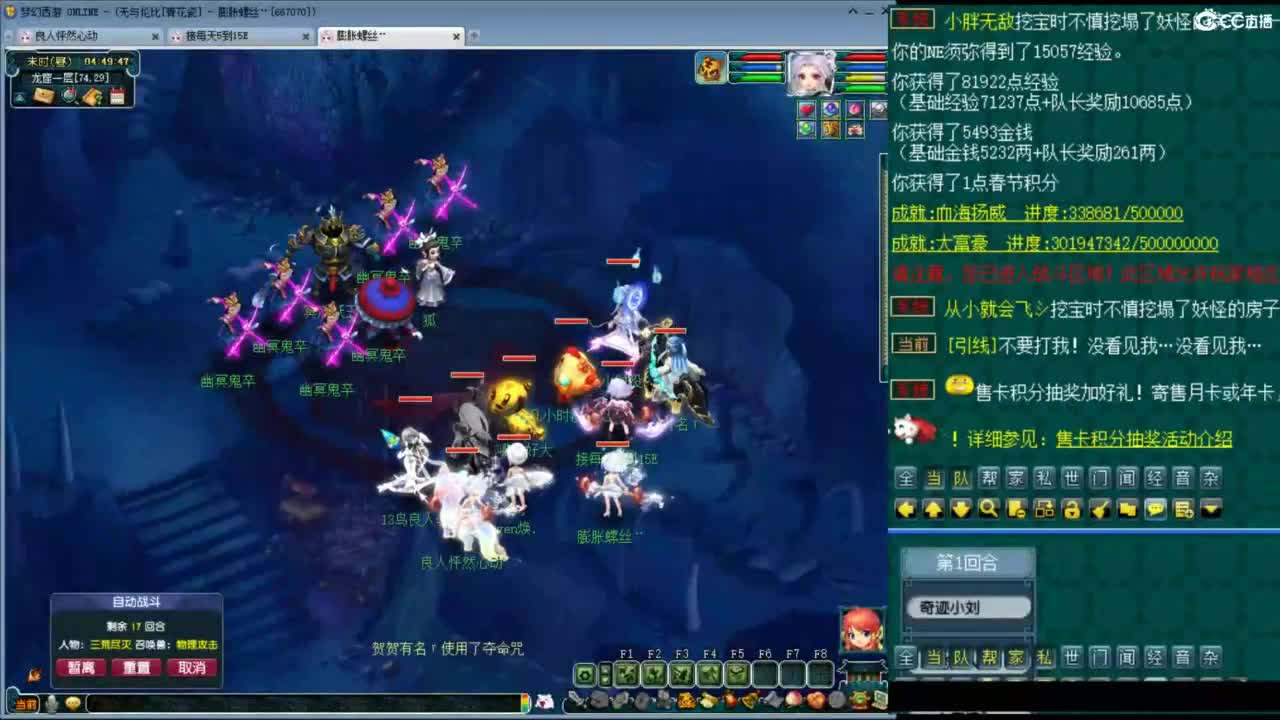 随便玩玩 第10段