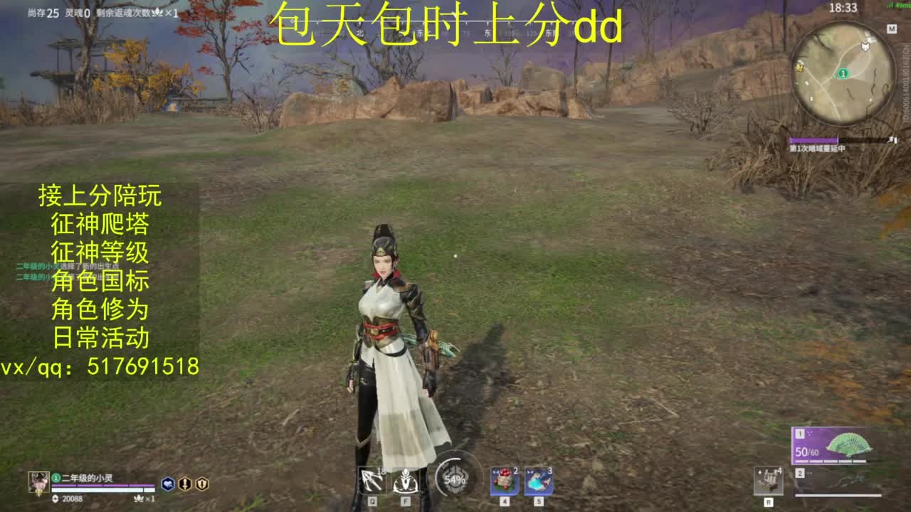 接上分.陪,征神.日常.20级聚义厅动作 第2段