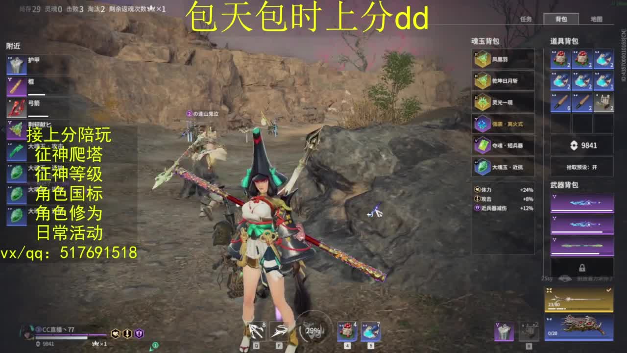 接上分.陪,征神.日常.20级聚义厅动作 第5段