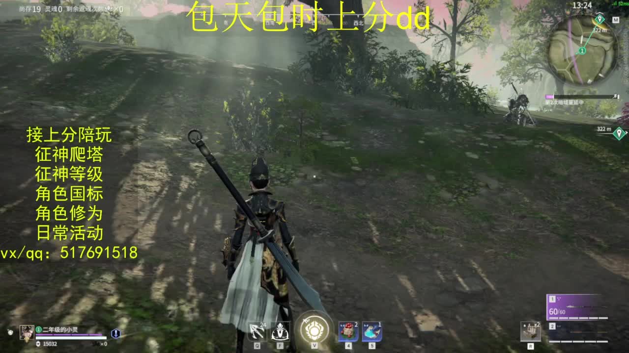 接上分.陪,征神.日常.20级聚义厅动作 第8段