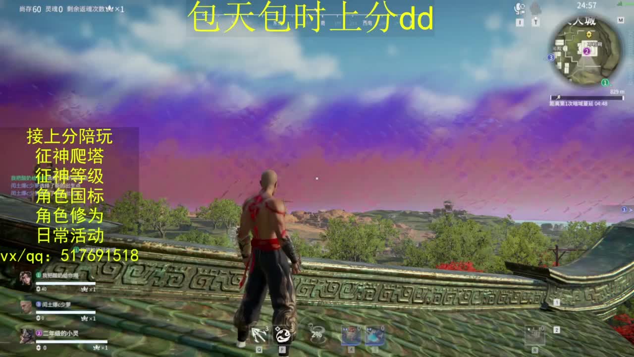 接上分.陪,征神.日常.20级聚义厅动作 第11段