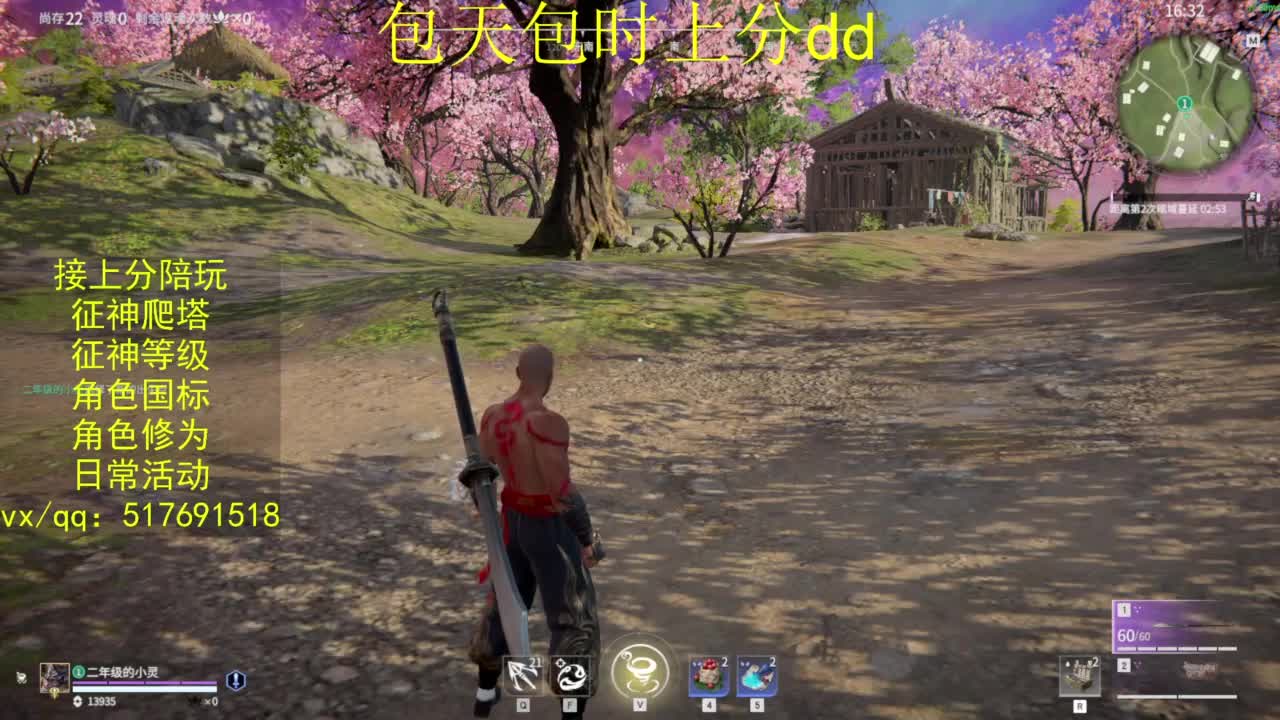 接上分.陪,征神.日常.20级聚义厅动作 第12段