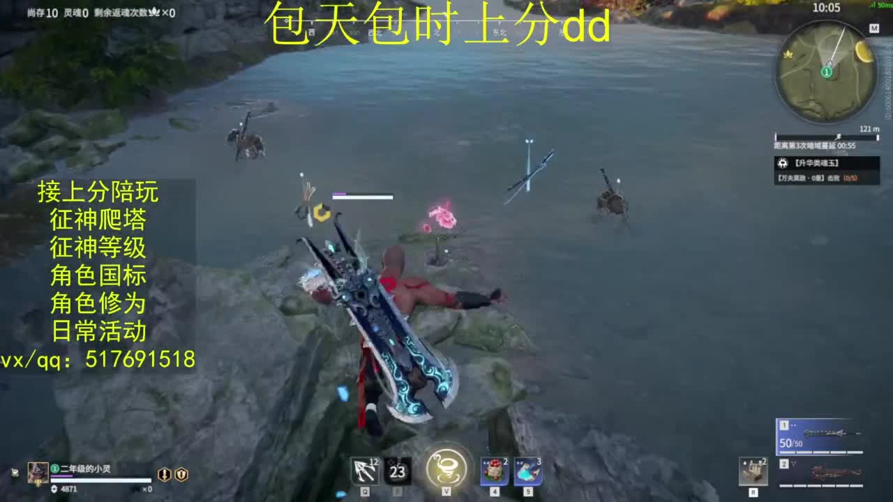 接上分.陪,征神.日常.20级聚义厅动作 第13段