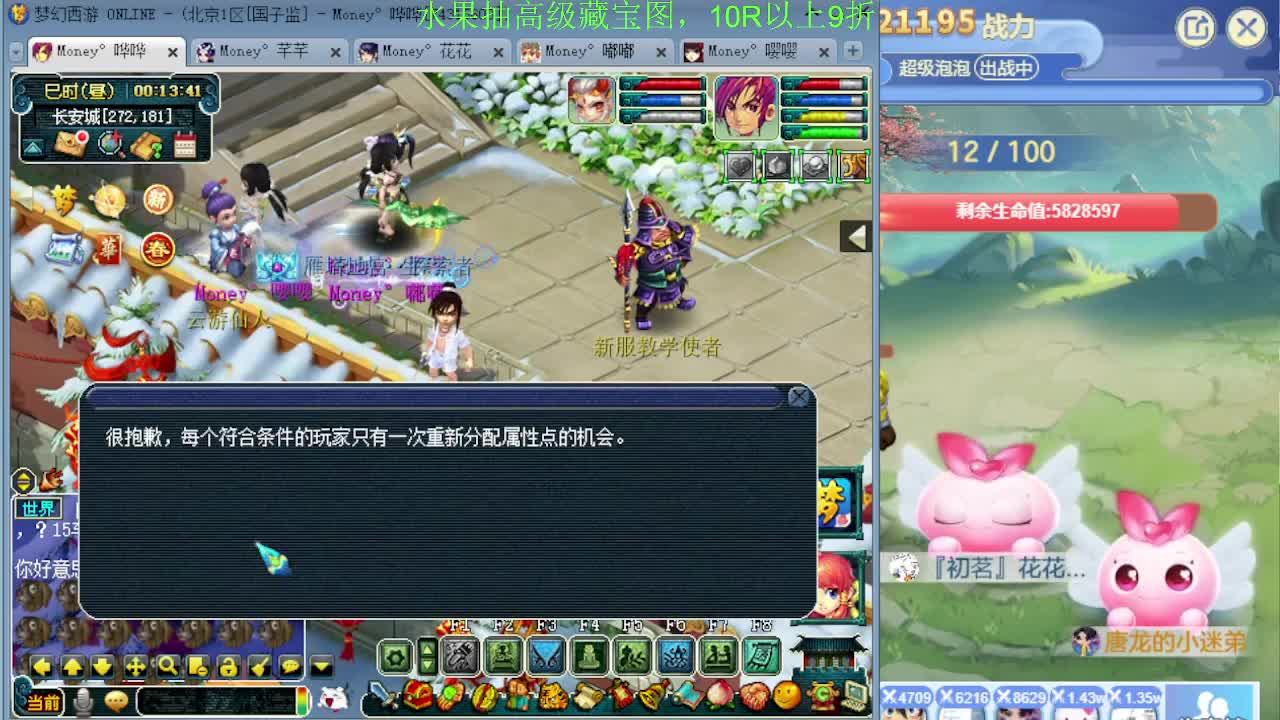 175专业日常归墟教学，新年好 第1段