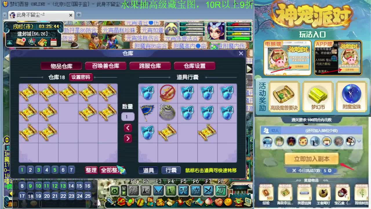 175专业日常归墟教学，新年好 第7段