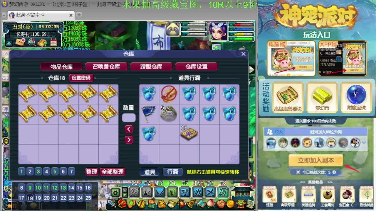 175专业日常归墟教学，新年好 第9段