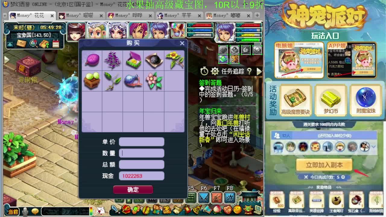 175专业日常归墟教学，新年好 第12段