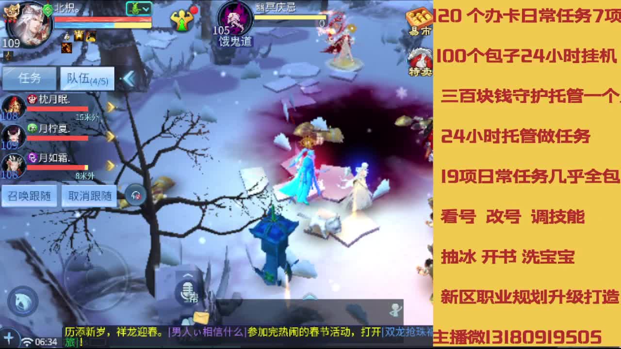 春节不休息接托管卡龙 第6段
