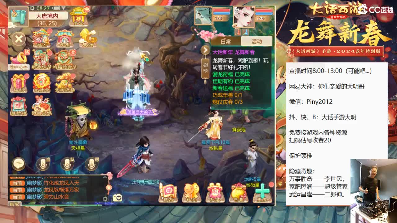 大过年的，你不会还在上班吧？？ 第2段