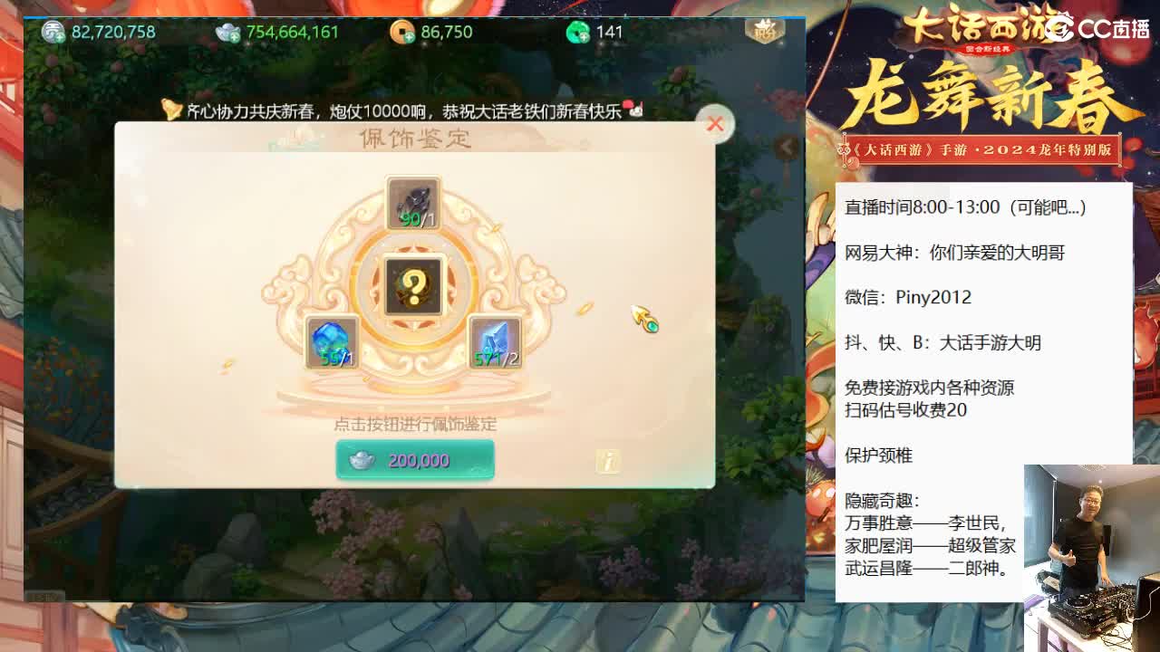 大过年的，你不会还在上班吧？？ 第4段