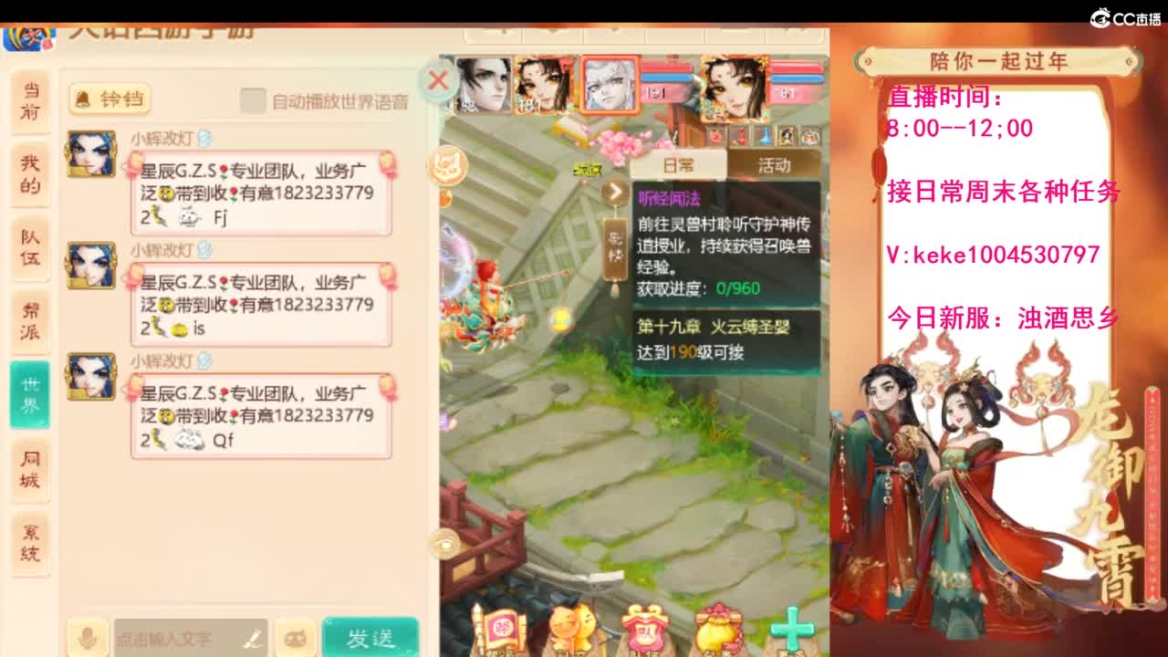 新年好吖~~ 第1段