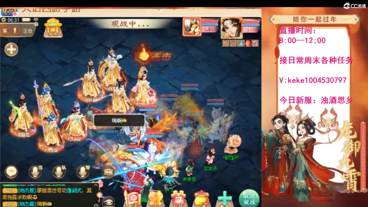 新年好吖~~ 第4段