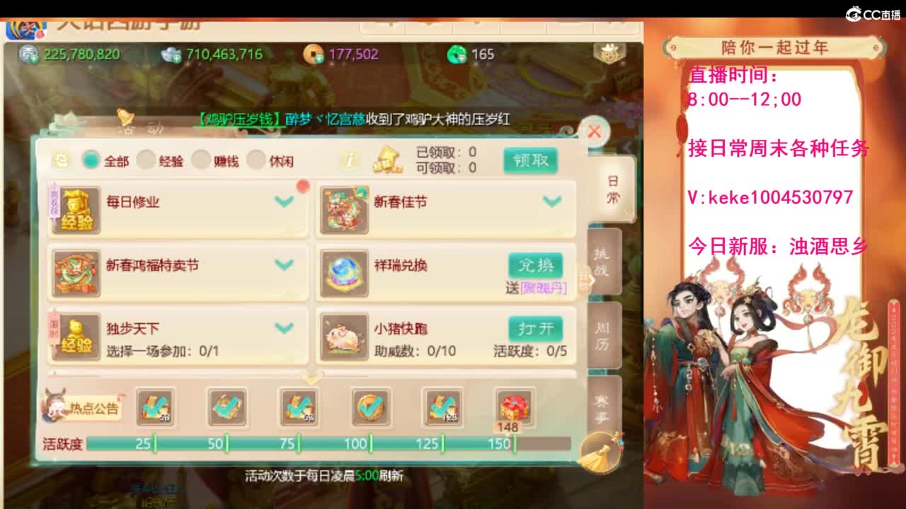 新年好吖~~ 第5段