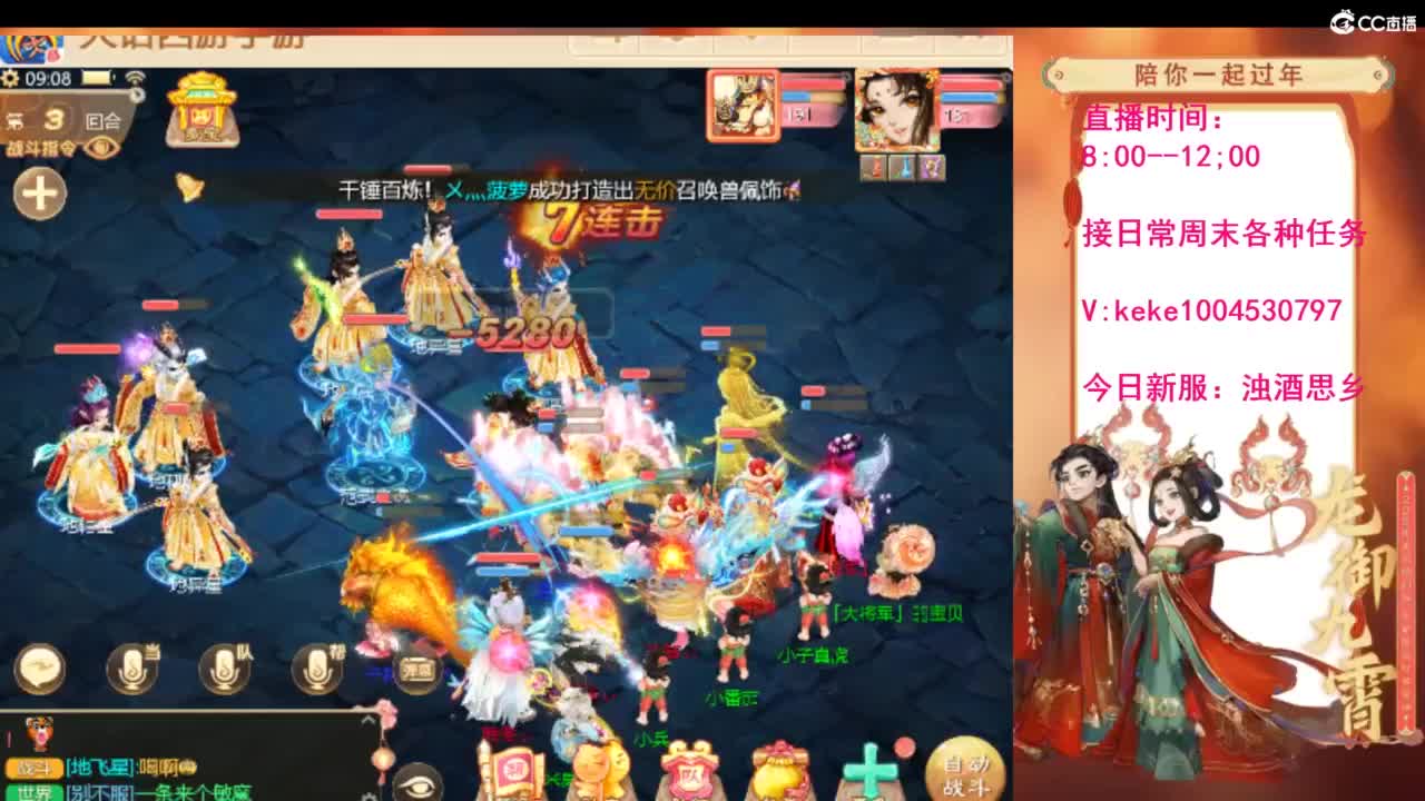 新年好吖~~ 第9段