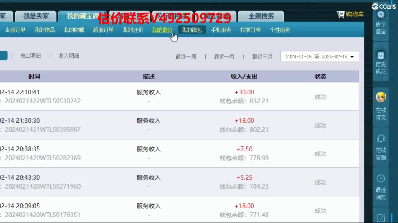 专业估价推销 第6段