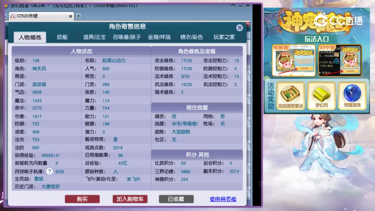 【主播点评】凌波城