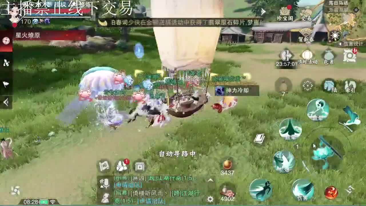 专治各种不开心 第3段