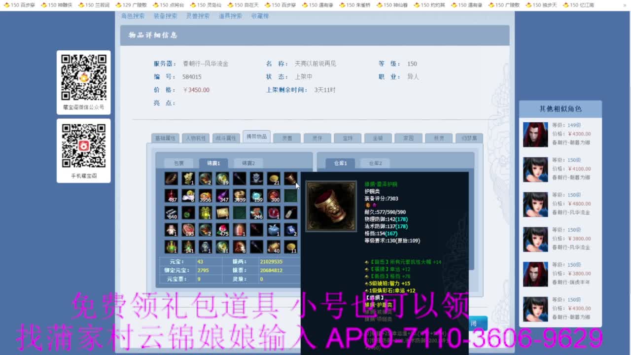 老妖估价准就完了 第4段