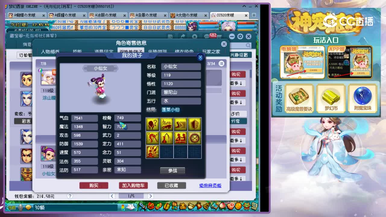 【主播点评】魔王寨