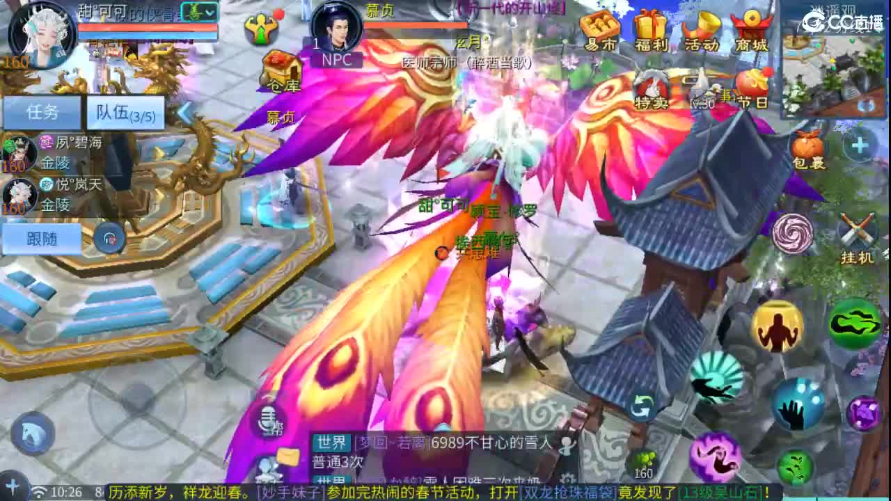 新年大吉 过年好~ 第1段