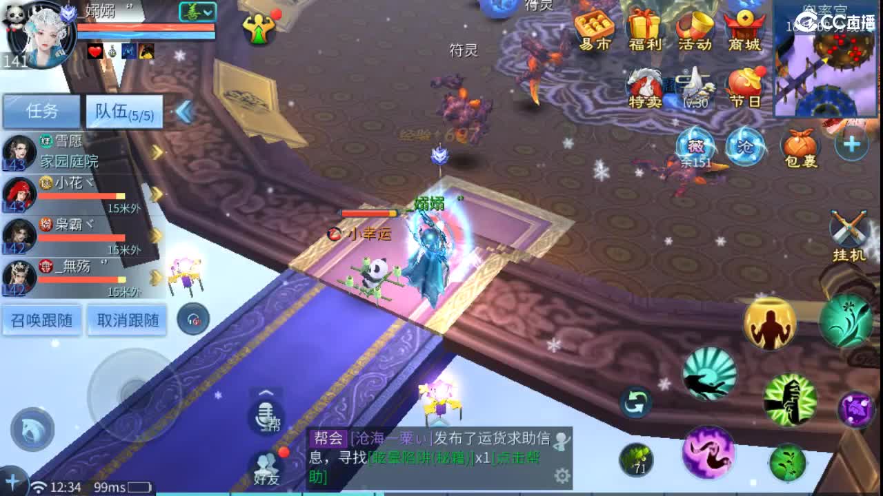 新年大吉 过年好~ 第5段