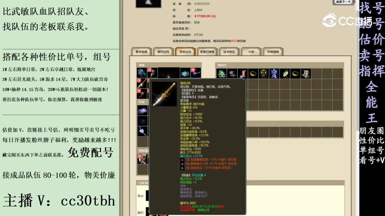 2024-02-15 13-15-32男龙