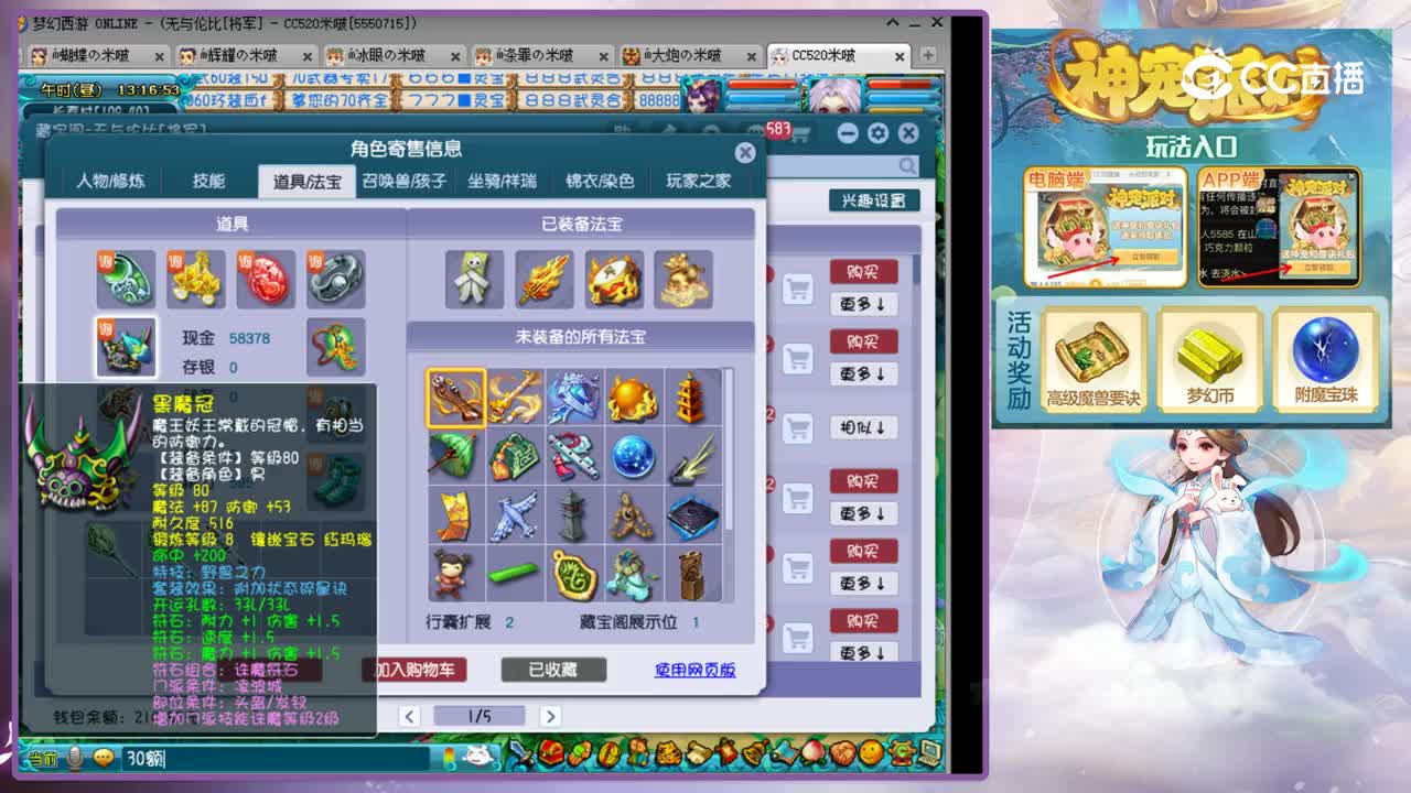 【主播点评】凌波城