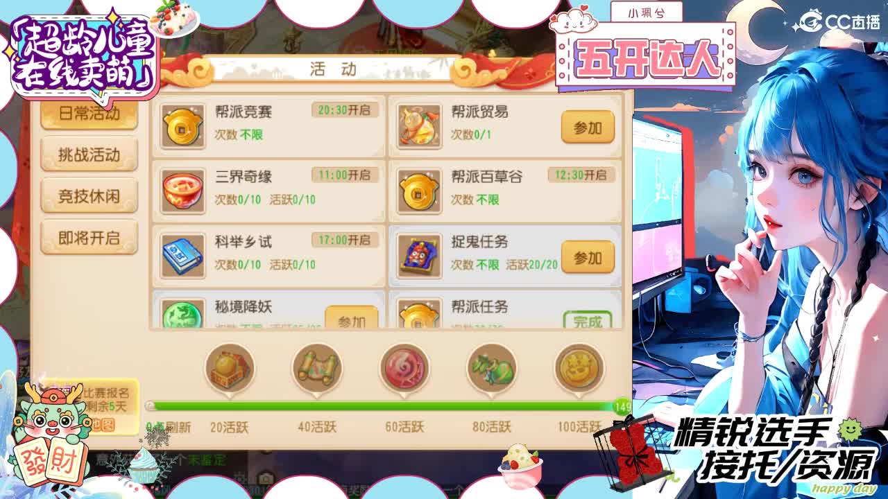 接精锐拖新年快乐，接所有 第3段