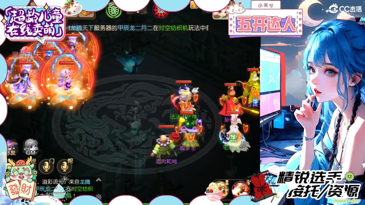 接精锐拖新年快乐，接所有 第4段