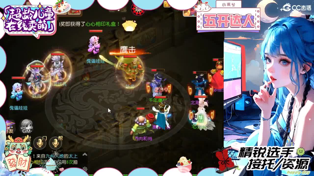 接精锐拖新年快乐，接所有 第5段