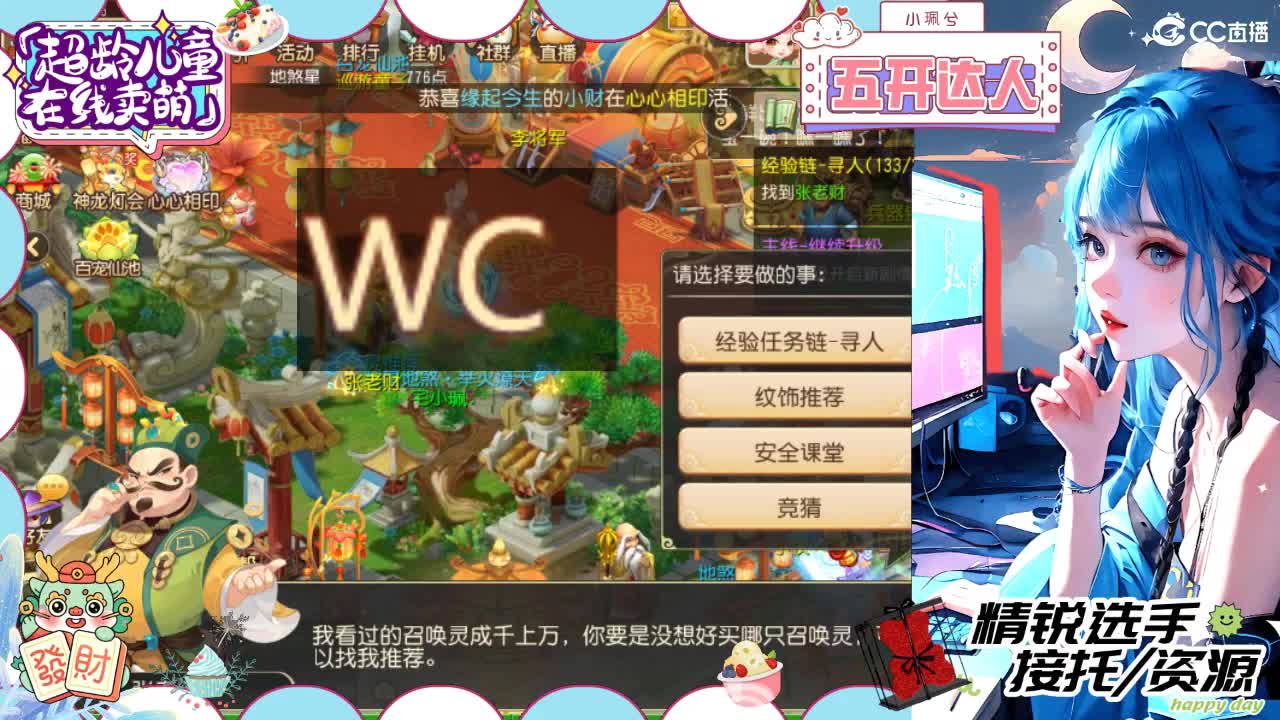 接精锐拖新年快乐，接所有 第6段